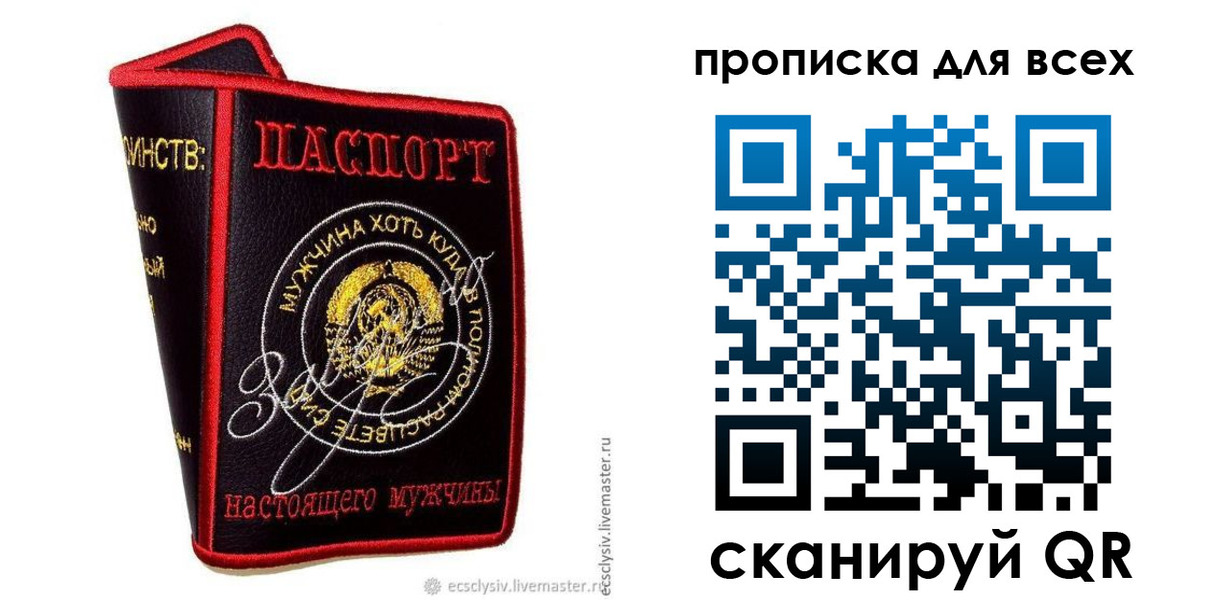 временная регистрация для всех в Нелидово