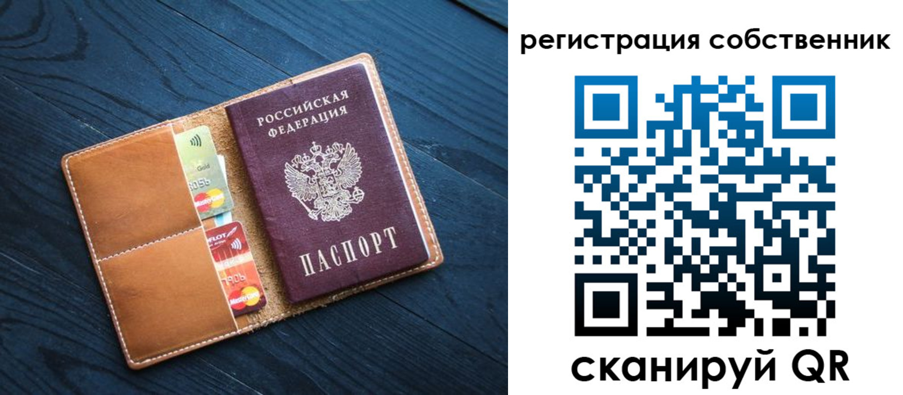 прописка штамп в Нелидово