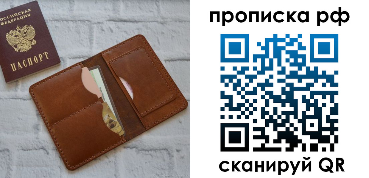 где прописаться в Нелидово