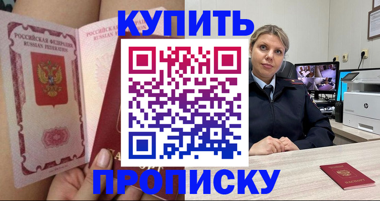 прописка паспорт в Нелидово