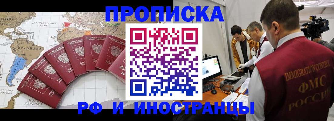 прописка от собственника в Нелидово
